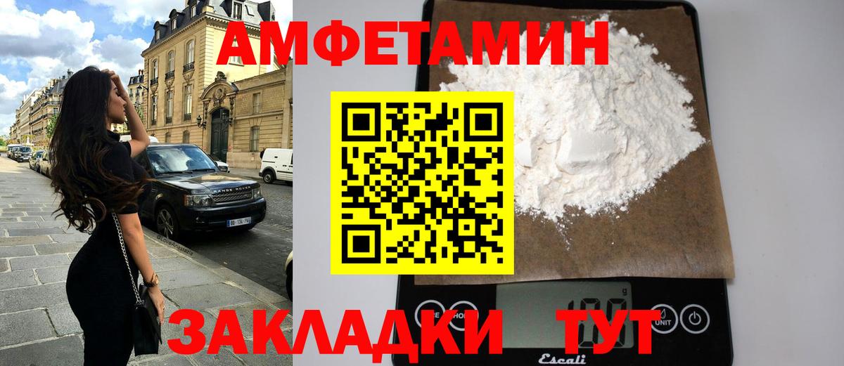 Кстово  Амфетамин Розовый  Вход с VPN 