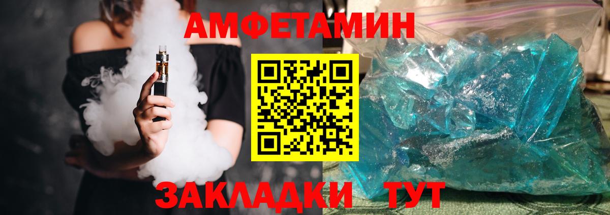 Amphetamine 98% Кстово