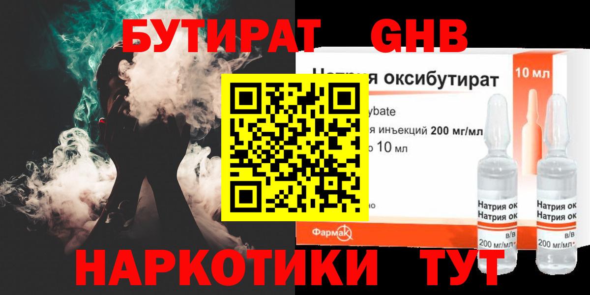 Кстово  Бутират оксана  Бутират  Вход с VPN 