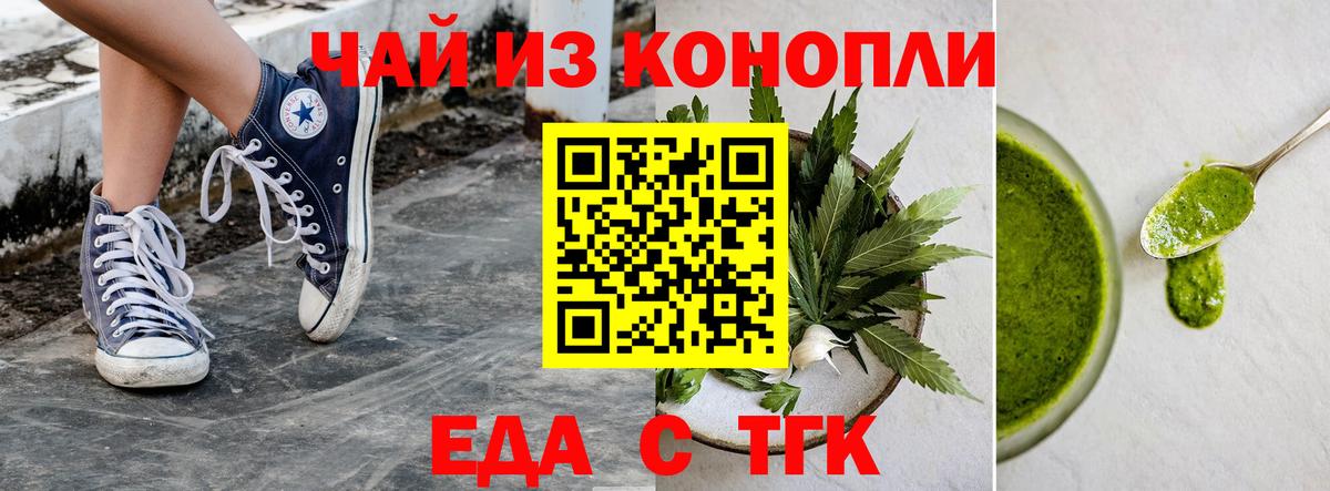 Кстово  Canna-Cookies конопля  Вход с VPN 
