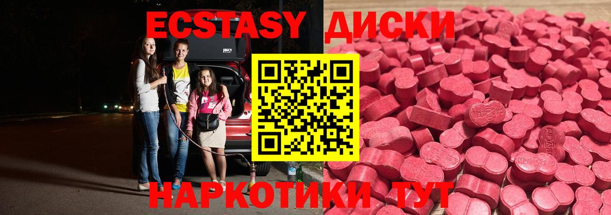 ЭКСТАЗИ XTC  Вход с VPN  Кстово  Экстази  Экстази mix 