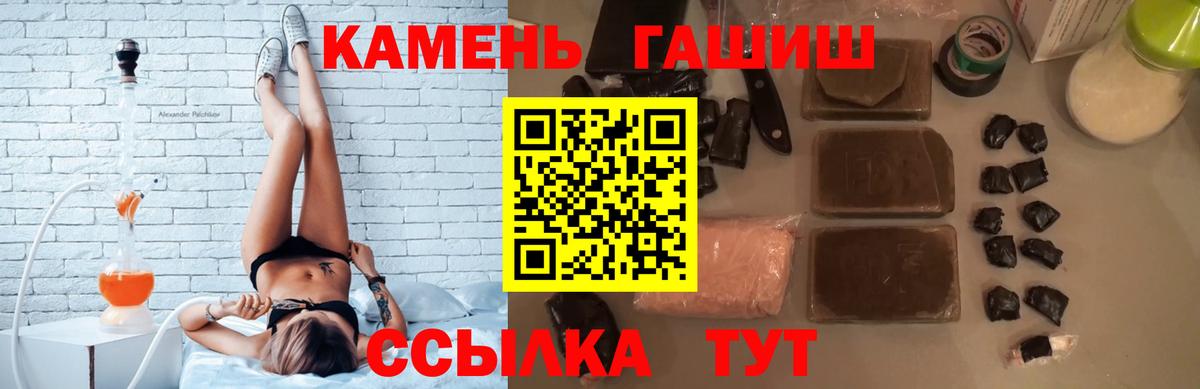 Гашиш гашик Кстово