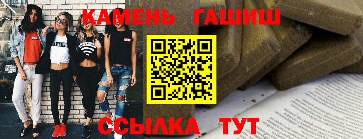 Кстово  ГАШИШ 40% ТГК  Вход с VPN 