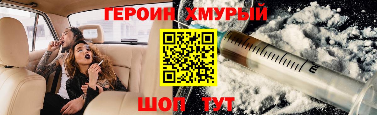 Героин афганец Кстово