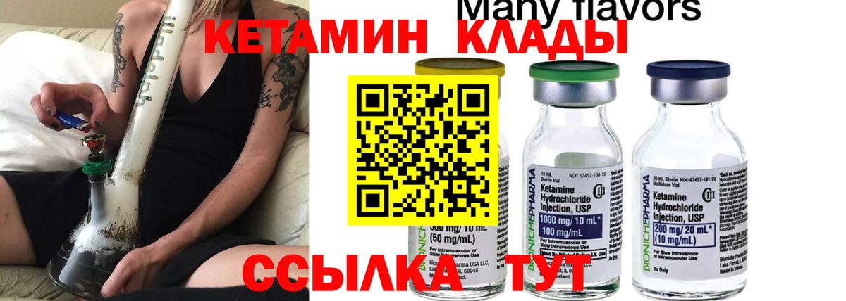 Кетамин ketamine  Вход с VPN  гидра ONION  Кстово 