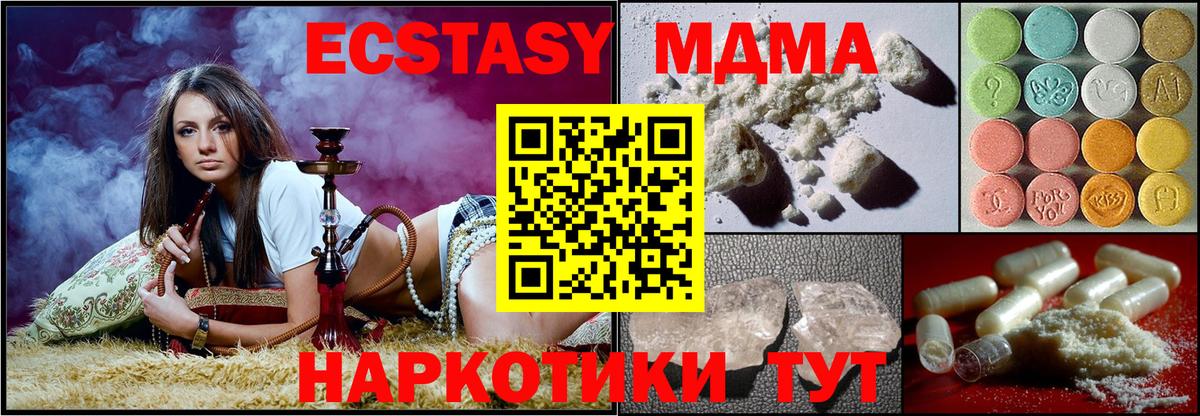 MDMA crystal Кстово