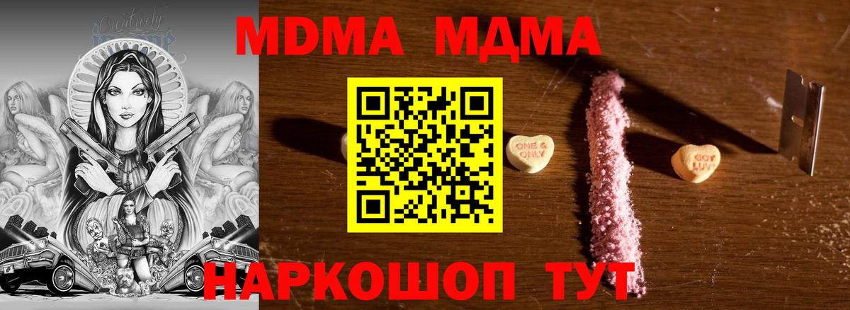 МДМА молли  Вход с VPN  Кстово 