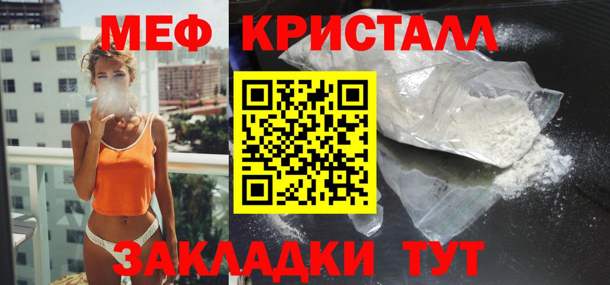 Меф мука  Мефедрон  Вход с VPN  Кстово  МЕФ  МЕФ мука 