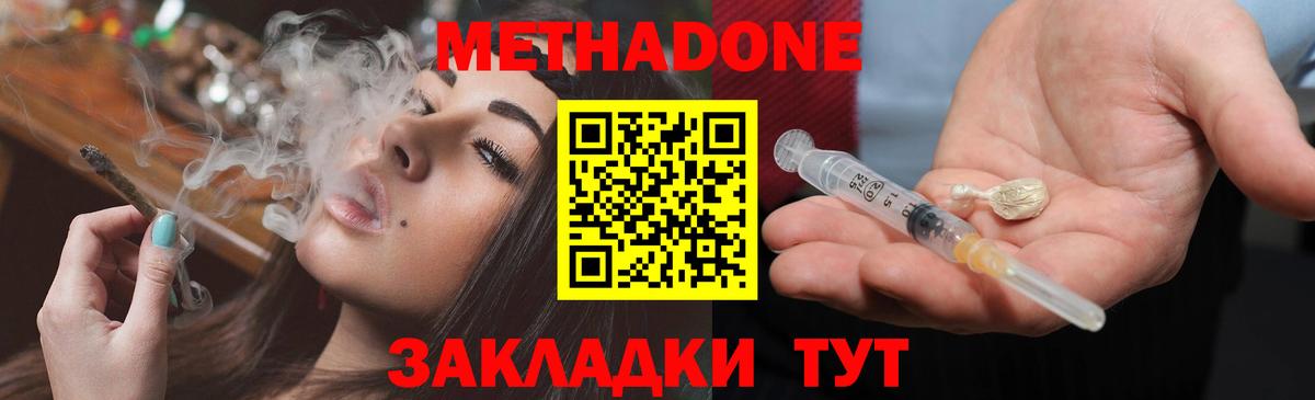 МЕТАДОН кристалл  Вход с VPN  Кстово  МЕТАДОН белоснежный 