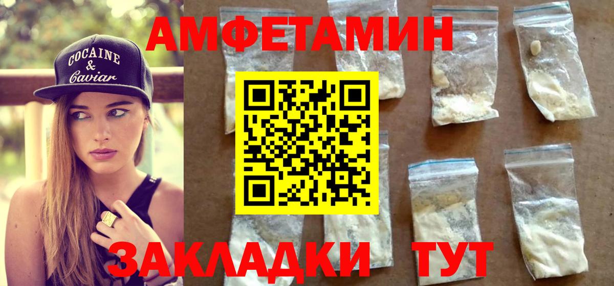 Метамфетамин мет  Вход с VPN  Кстово 