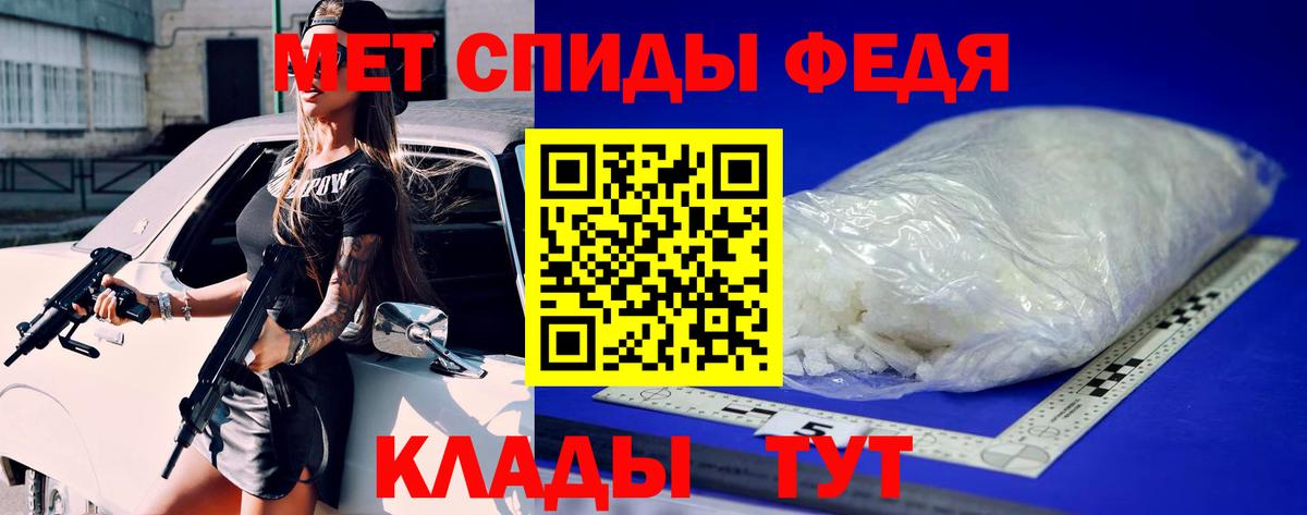МЕТАМФЕТАМИН кристалл Кстово