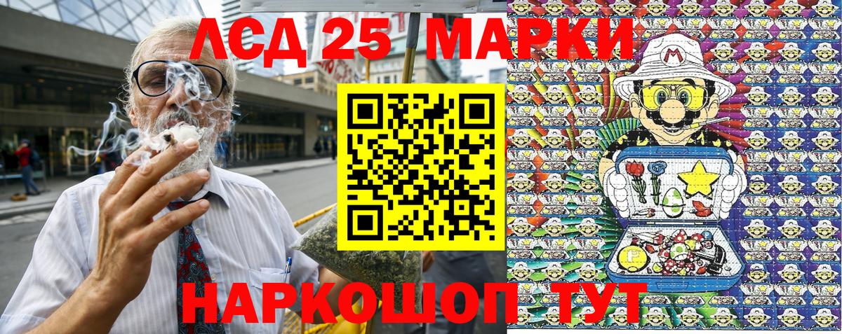 Марки NBOMe 1,5мг Кстово