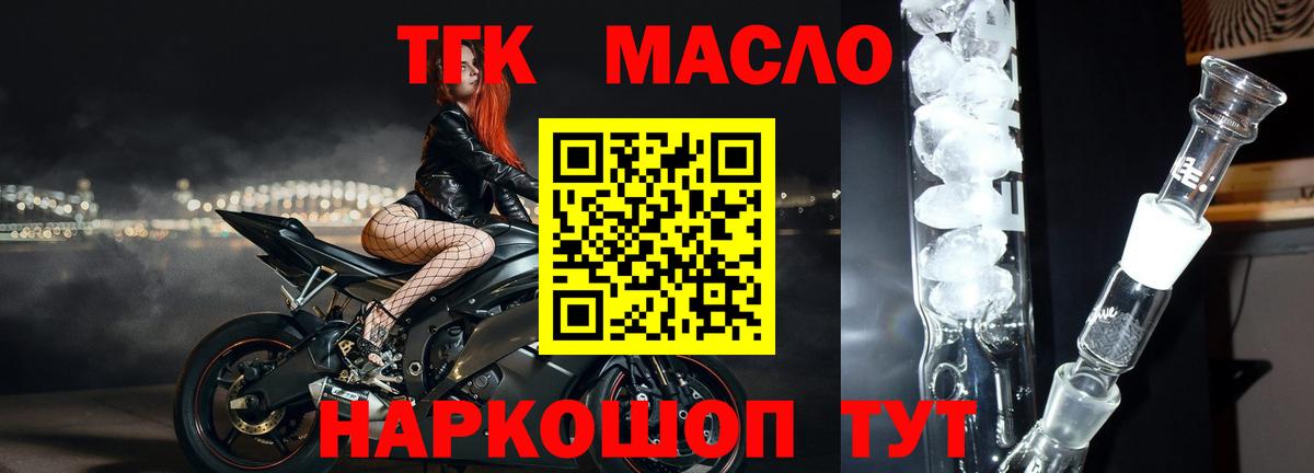 хочу наркоту  Дистиллят ТГК Wax  Вход с VPN  Кстово 